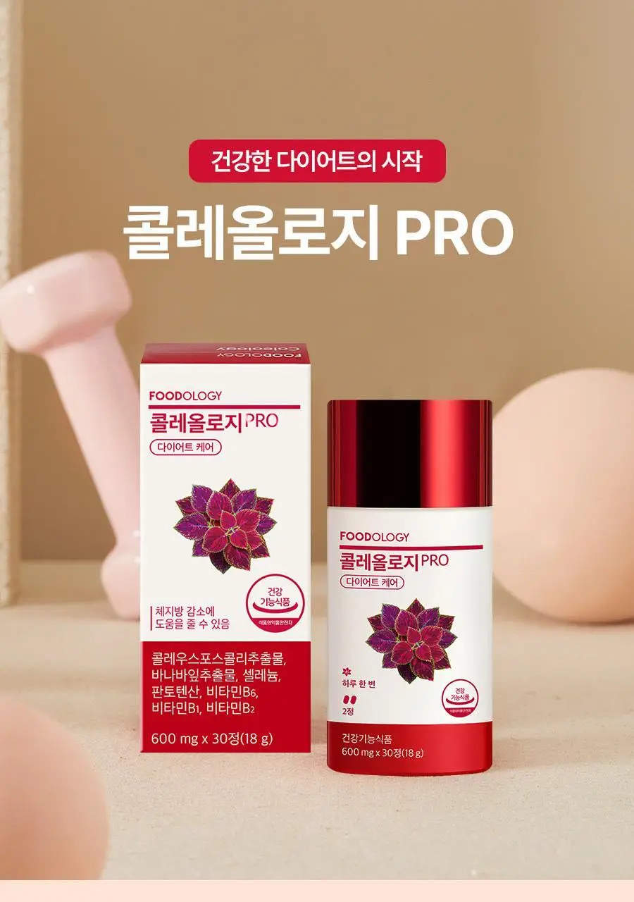 [헬로키티콜라보] 콜레올로지 PRO 600mg*30/60정 단품/기획(+키링증정) 상세페이지 20